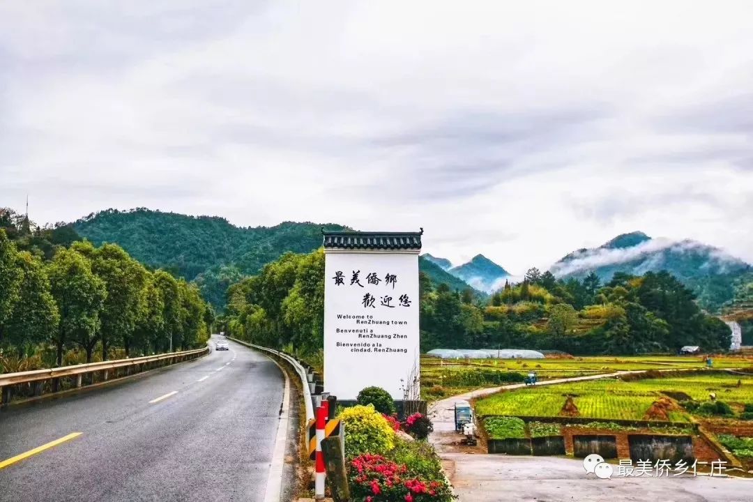 仁庄镇位于青田县的西南部,是国家级生态镇,浙江省最美侨乡